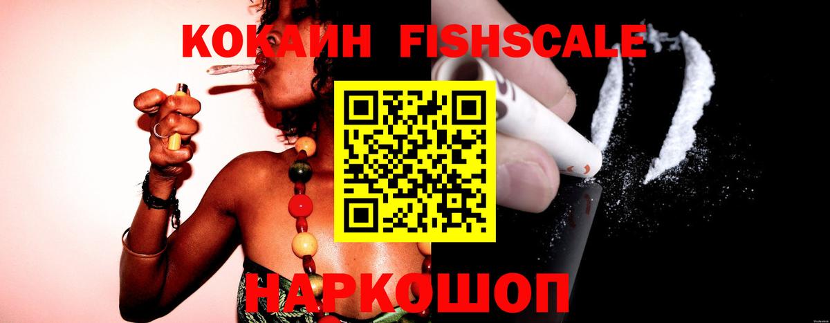 Александров  COCAIN  купить наркотик  Вход с VPN  КОКАИН Перу  КОКАИН Fish Scale 