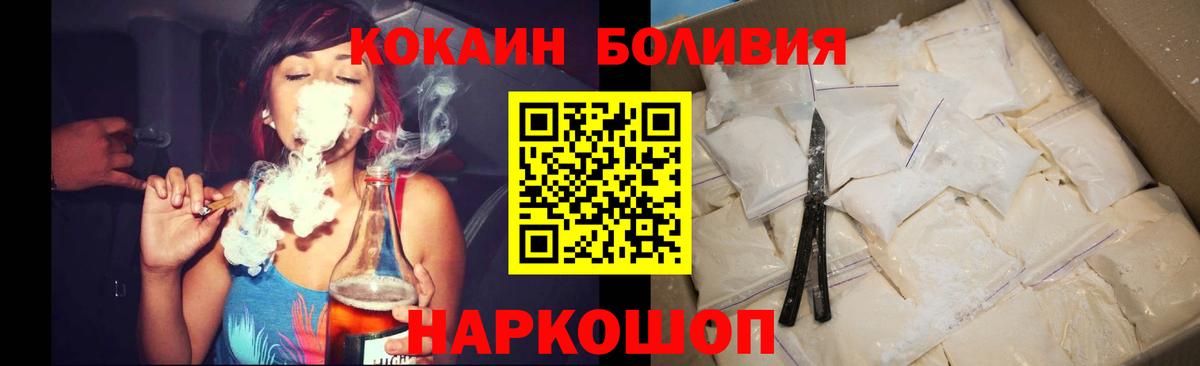 КОКАИН Перу Александров