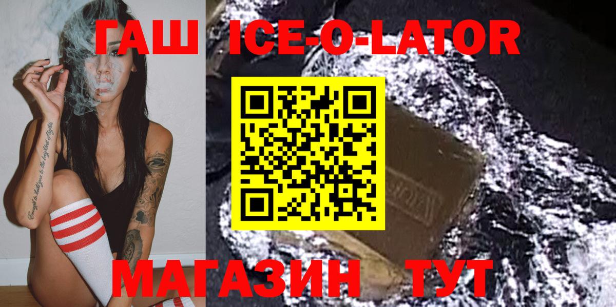ГАШ убойный  Гашиш Premium  Гашиш  Александров  Вход с VPN 
