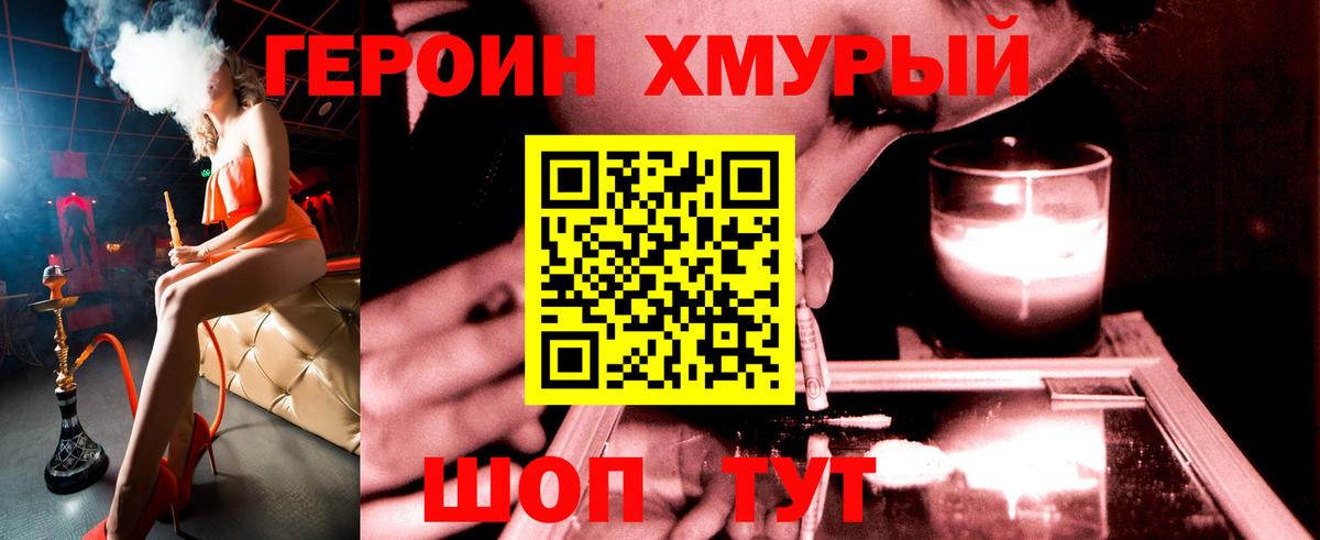 Александров  Героин VHQ  Вход с VPN 