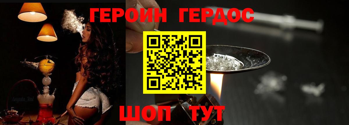 Героин герыч Александров