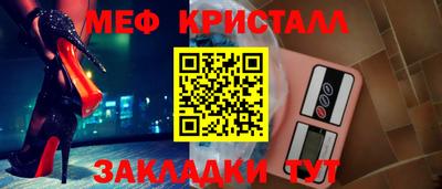 меф Азнакаево