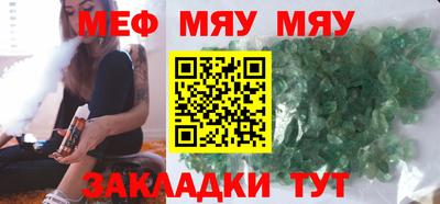 меф Азнакаево