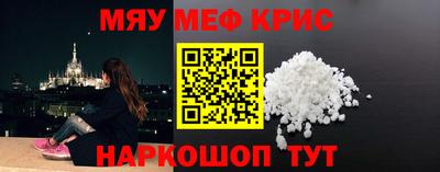 меф VHQ Абакан