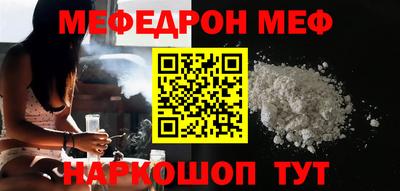 меф VHQ Абакан