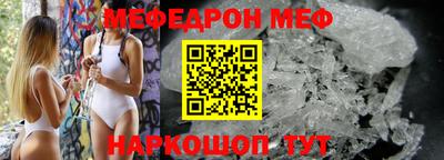 меф Азнакаево