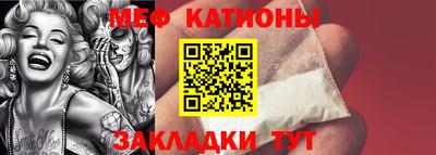 меф Азнакаево
