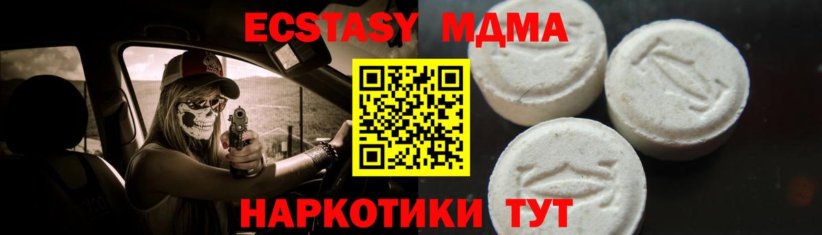 MDMA кристаллы  Вход с VPN  MDMA  МДМА кристаллы  Александров 