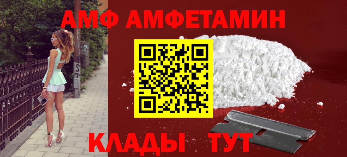 МЕТАМФЕТАМИН мет Александров