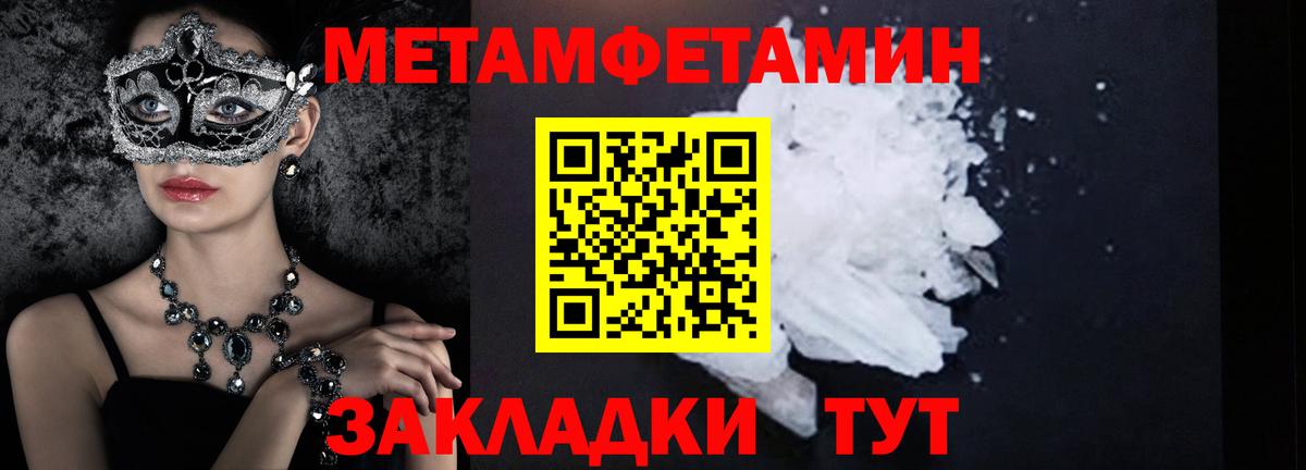Первитин Methamphetamine  Вход с VPN  Александров  Первитин Methamphetamine 