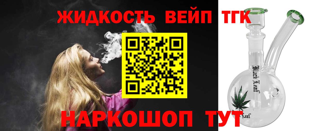 Дистиллят ТГК жижа  Вход с VPN  Александров 